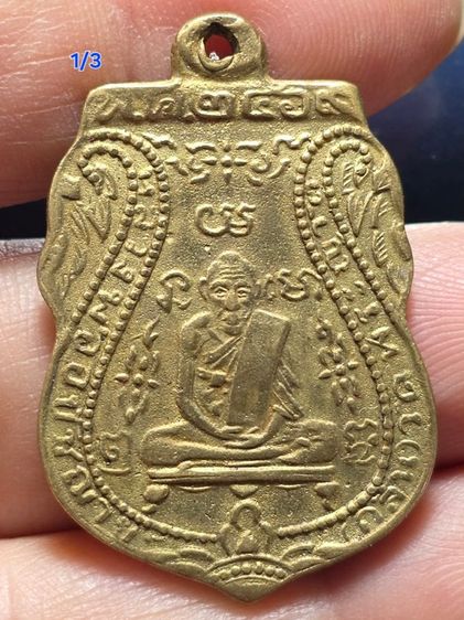 หลวงพ่อกลั่น