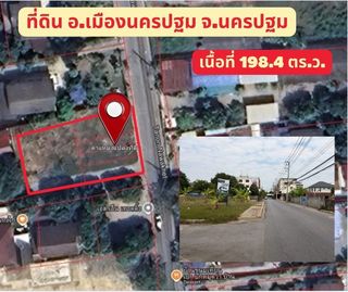 ที่ดินนครปฐม