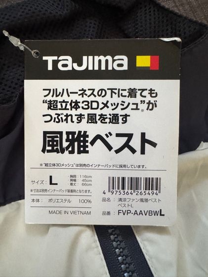 เสื้อติดผัดลมระบายอากาศขณะทำงาน Tajima ญี่ปุ่น รูปที่ 6