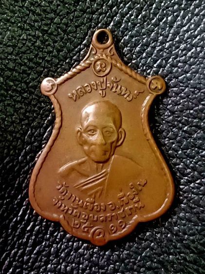 เหรียญหลวงปู่จันทร์ รุ่นแรกปี11 วัดจานเขื่อง จ.อุบลราชธานี รูปที่ 2