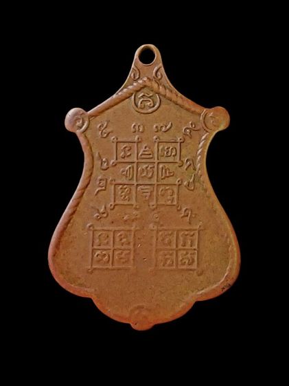 เหรียญหลวงปู่จันทร์ รุ่นแรกปี11 วัดจานเขื่อง จ.อุบลราชธานี รูปที่ 5