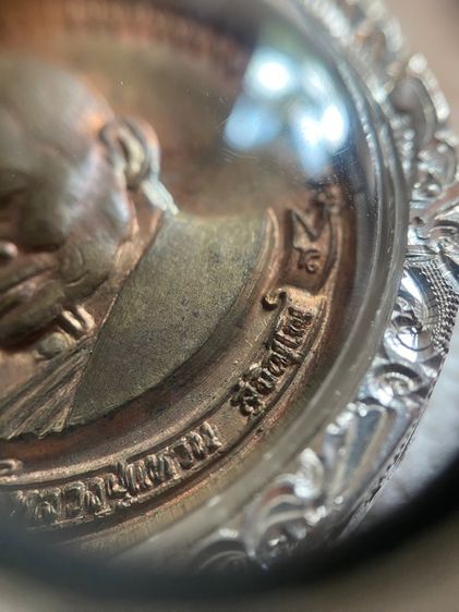 เหรียญมหามงคลหลวงปู่แหวน รูปที่ 7