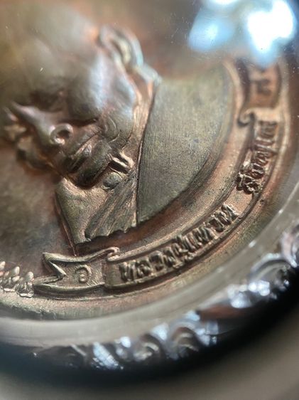 เหรียญมหามงคลหลวงปู่แหวน รูปที่ 6