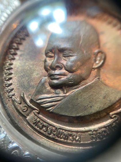 เหรียญมหามงคลหลวงปู่แหวน รูปที่ 9