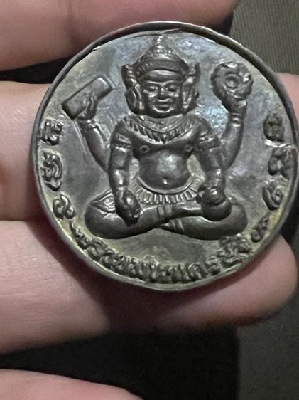 เหรียญหลวงปู่หง รูปที่ 2