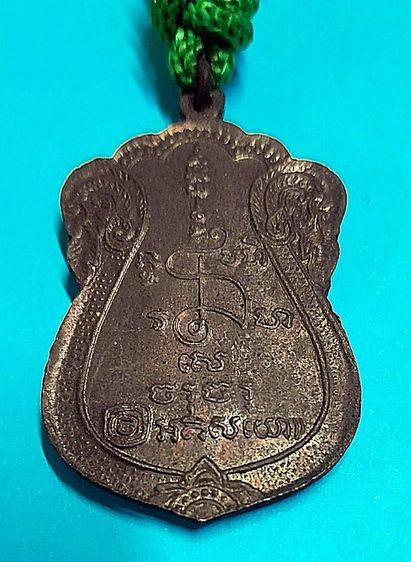 เหรียญและตะกรุดคู่ของหลวงปู่เจียม อติสโย (พระครูอุดมวรเวท) แห่งวัดอินทราสุการาม (วัดหนองยาว) จังหวัดสุรินทร์ต้องการทราบรายละเอียดทักมาครับ รูปที่ 3
