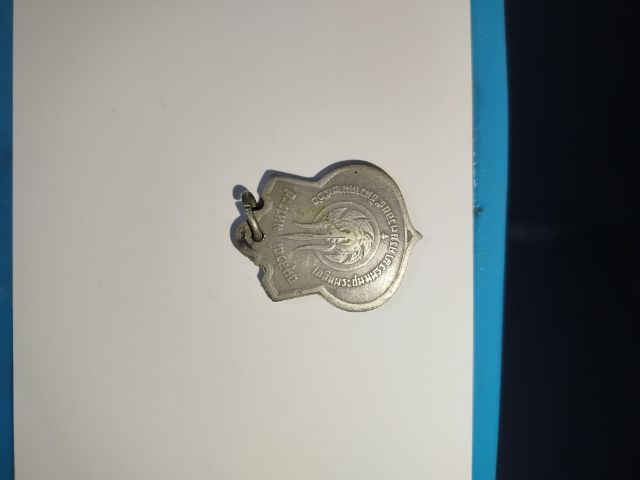 ขายเหรียญ ร.9 ปี 2506 ราคาต่อรองได้ครับ รูปที่ 3