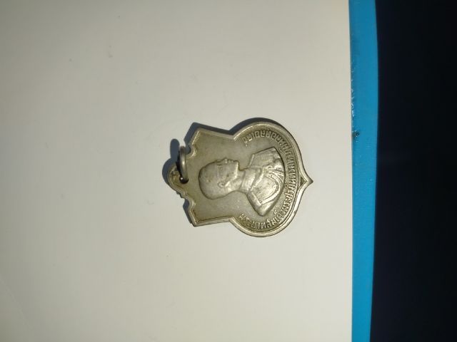 ขายเหรียญ ร.9 ปี 2506 ราคาต่อรองได้ครับ รูปที่ 4