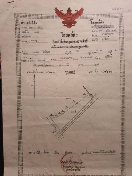 ที่ดินสวยติดแม่น้ำลำปลายมาศ