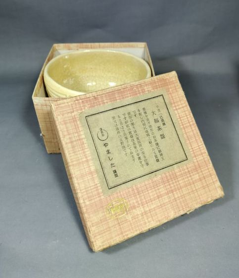 ถ้วยมัทฉะลายถุงข้าวญี่ปุ่น รูปที่ 7