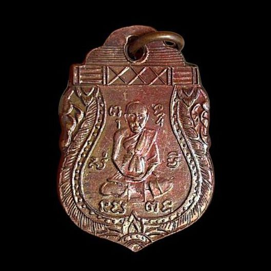 เหรียญหลวงพ่อหม่น วัดคลองสิบสอง ปี 2472