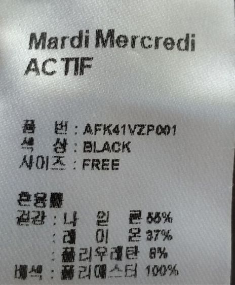 เสื้อยืดสตรี Mardi Mercridi Actif มือสองของแท้ รูปที่ 12