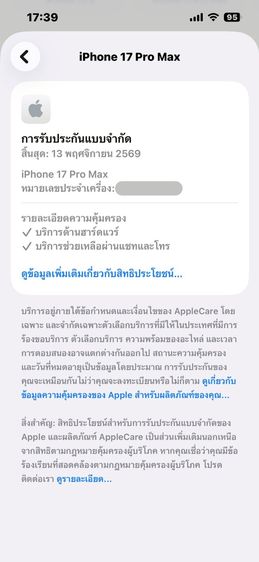 iPhone 17 Pro Max 256 GB 🎉 รหัสสินค้า PH274 รูปที่ 11