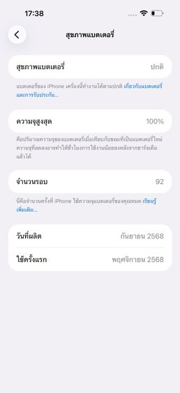 iPhone 17 Pro Max 256 GB 🎉 รหัสสินค้า PH274 รูปที่ 10