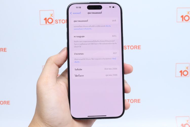 iPhone 15 Pro Max 256GB - ID26020431 รูปที่ 11