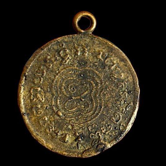 เหรียญกลมหลวงพ่อกลั่น วัดพระญาติ (นักกล้าม) ปี2478
 รูปที่ 2