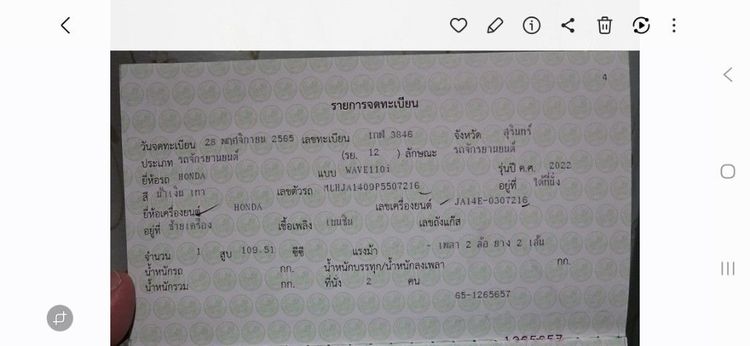 Wave 110 i สตาร์ทมือล้อแม็กปลายปี 2022 รูปที่ 13