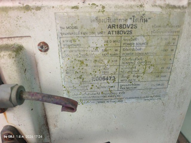 ส่งต่อแอร์ mitsubishi 18,000 BTU เจ้าของขายเองเพราะติดแอร์ใหม่ รูปที่ 4