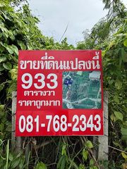 📌📌 ขายที่ดินแปลงสวย ทำเลดี เมืองชลบุรี เจ้าของขายเองค่ะ ร้อนเงิน