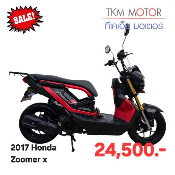 ขายด่วน honda zoomer x ปี 2017