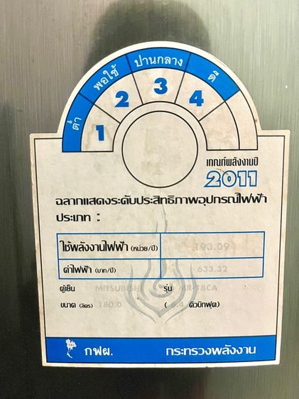 ตู้เย็น Mitsubishi รูปที่ 6