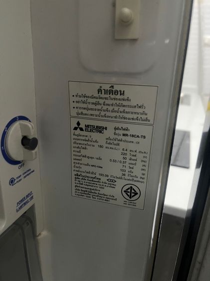 ตู้เย็น Mitsubishi รูปที่ 2