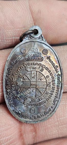 เหรียญหลวงพ่อคูณวัดบ้านไร่ ปี 2517 รูปที่ 4