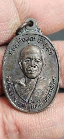 เหรียญหลวงพ่อคูณวัดบ้านไร่ ปี 2517