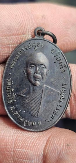 เหรียญหลวงพ่อคูณปี 2512