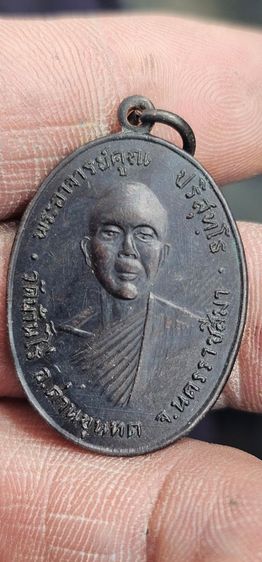 เหรียญหลวงพ่อคูณปี 2512 รูปที่ 2