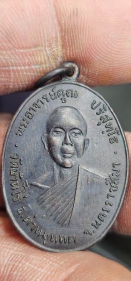 เหรียญหลวงพ่อคูณปี 2512 รูปที่ 3