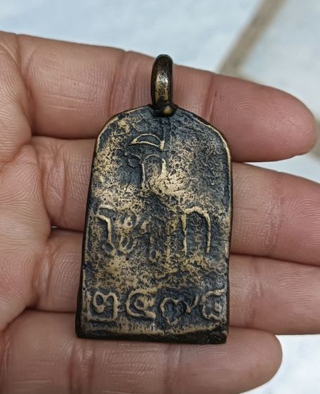 พระเหรียญเก่า 1 องค์ รูปที่ 2