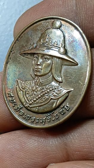 เหรียญพระศรีสุริโยทัย ปี 38 หลังปรมาภิไธย สก รูปที่ 7