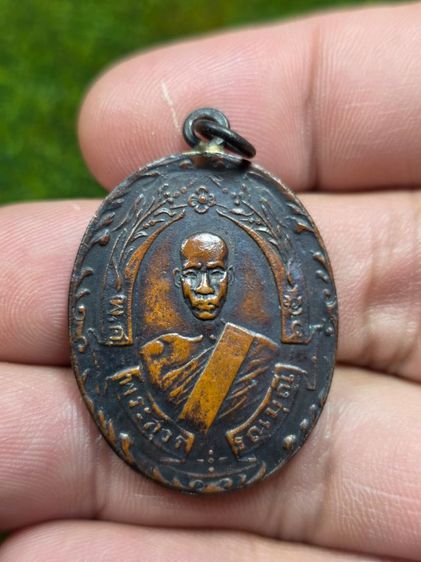 พระเหรียญหลวงพ่อฉุยเก่าๆ