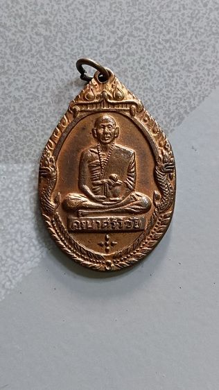เหรียญครูบาศรีวิชัย ปี 18 ตามภาพ รูปที่ 5