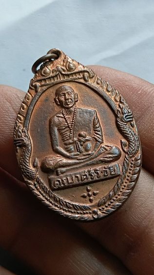 เหรียญครูบาศรีวิชัย ปี 18 ตามภาพ รูปที่ 3