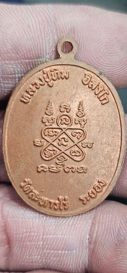 เหรียญนาคปรกหลวงปู่ทิมวัดระหารไร่ปี 2518 รูปที่ 5