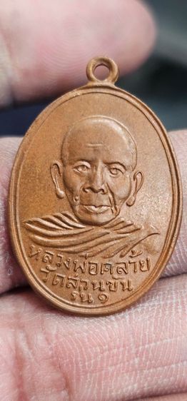เหรียญหลวงพ่อคล้ายวัดสวนขันรุ่น๑ รูปที่ 3