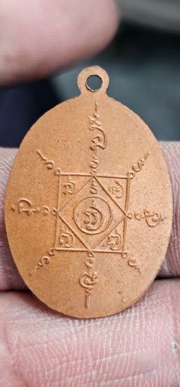 เหรียญหลวงพ่อคล้ายวัดสวนขันรุ่น๑ รูปที่ 4