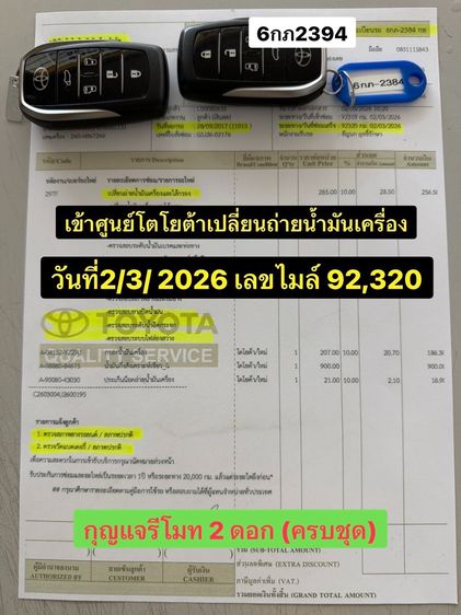 Toyota Alphard 2017 2.5 Hybrid SR C-Package E-Four 4WD Utility-car ไฮบริด เกียร์อัตโนมัติ ขาว รูปที่ 2