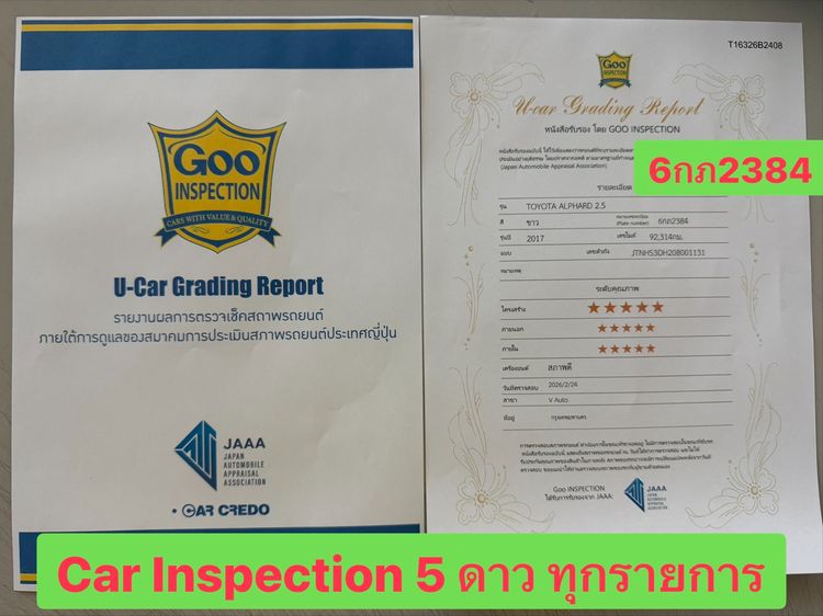 Toyota Alphard 2017 2.5 Hybrid SR C-Package E-Four 4WD Utility-car ไฮบริด เกียร์อัตโนมัติ ขาว รูปที่ 3