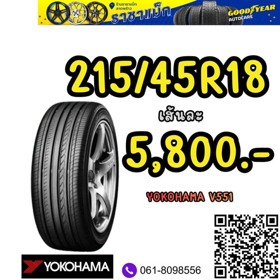 225-50R18 Michelin  Primacy 5 ยางถูกลาดพร้าว รูปที่ 4