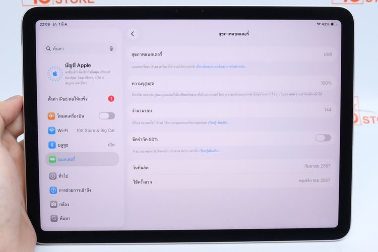 iPad Air M2 11" 256GB WiFi - ID26020433 รูปที่ 8