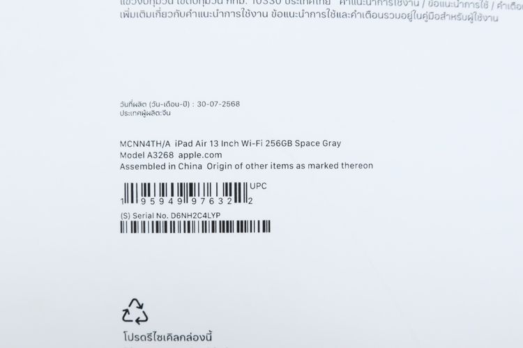 iPad Air M3 13" 256GB WiFi - ID26020424 รูปที่ 12