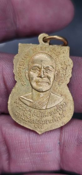 เหรียญเลื่อนหลวงปู่ทวดปี2508 รูปที่ 3