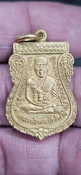 เหรียญเลื่อนหลวงปู่ทวดปี2508 รูปที่ 5