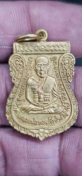 เหรียญเลื่อนหลวงปู่ทวดปี2508 รูปที่ 4