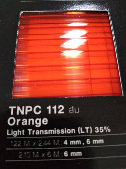 แผ่นหลังคาโพลี่คาร์บอเนต รูปที่ 9