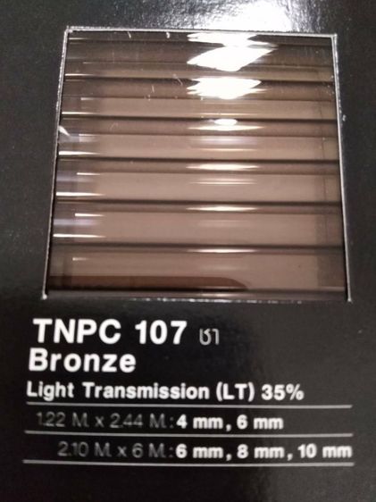 แผ่นหลังคาโพลี่คาร์บอเนต รูปที่ 8