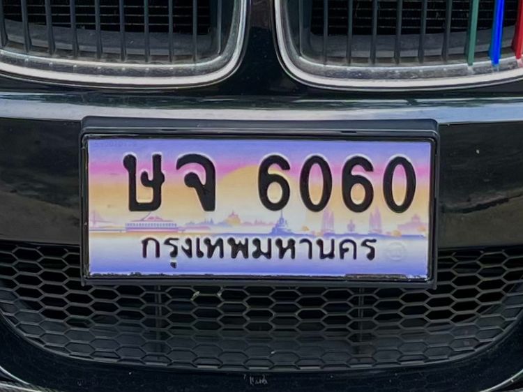 ทะเบียนประมูล ษจ6060